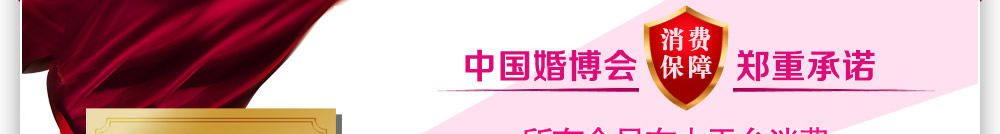 武汉婚博会 武汉婚博会
