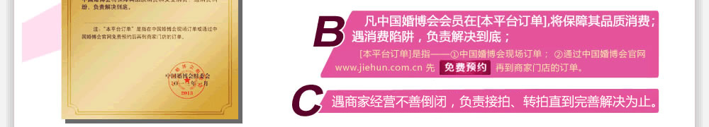 婚博会2025武汉 婚博会2025武汉